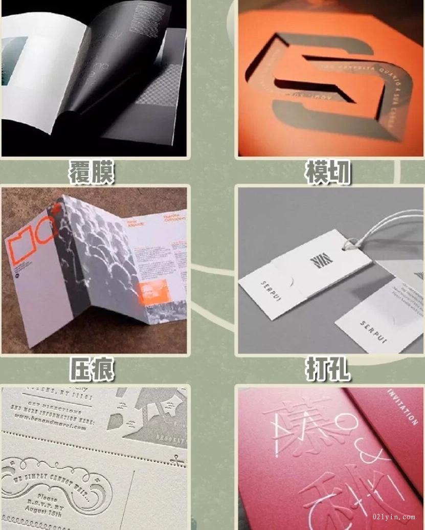 設(shè)計(jì)作品時(shí)需要了解印刷常見(jiàn)的36個(gè)工藝  第3張
