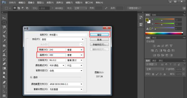 Photoshop如何設置尺寸？  第2張