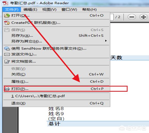 電子文檔打印的不清楚該怎么辦？
