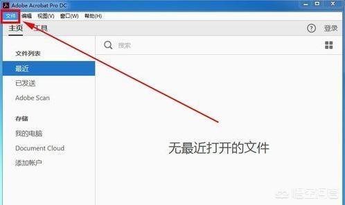 PDF如何把幾個(gè)頁(yè)面合拼成一個(gè)？