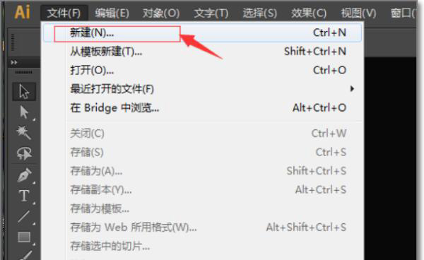 怎樣用AI做立體文字？