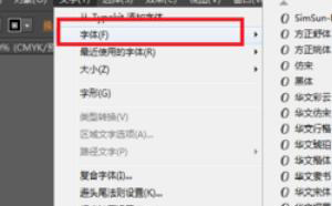 安裝的字體在AI里無法顯示的最新辦法，親測有效？