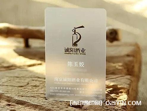 透明PVC名片印刷