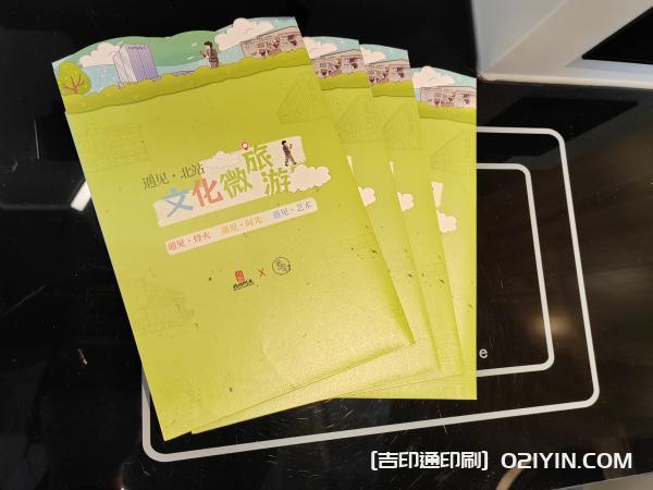 當(dāng)?shù)匚幕糜螆D冊設(shè)計印刷 