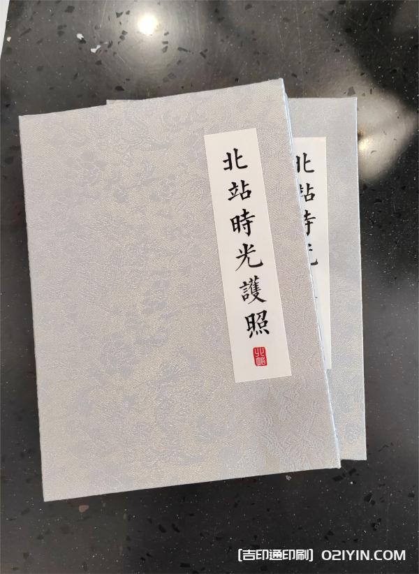 網(wǎng)紅旅游打卡地敲章護(hù)照設(shè)計印刷 