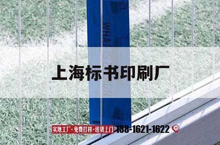 上海標(biāo)書印刷廠｜上海標(biāo)書印刷廠家  第1張